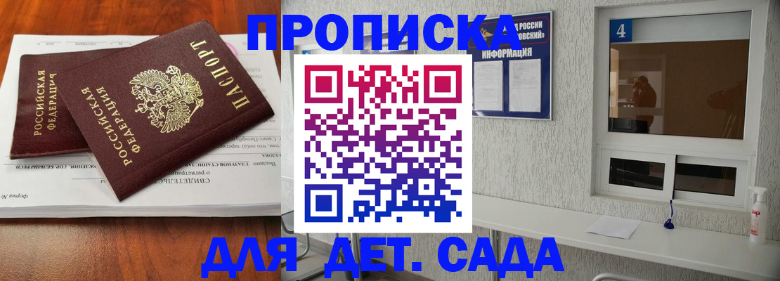 прописка от собственника в Новотроицке