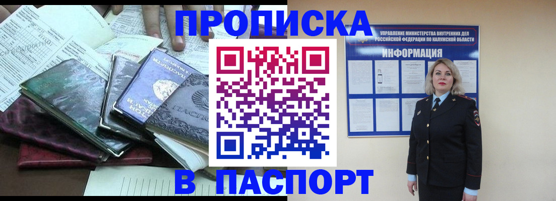 временная регистрация гарантия в Новотроицке