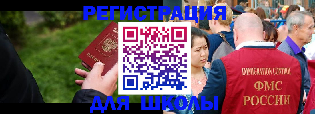 прописка в Новотроицке