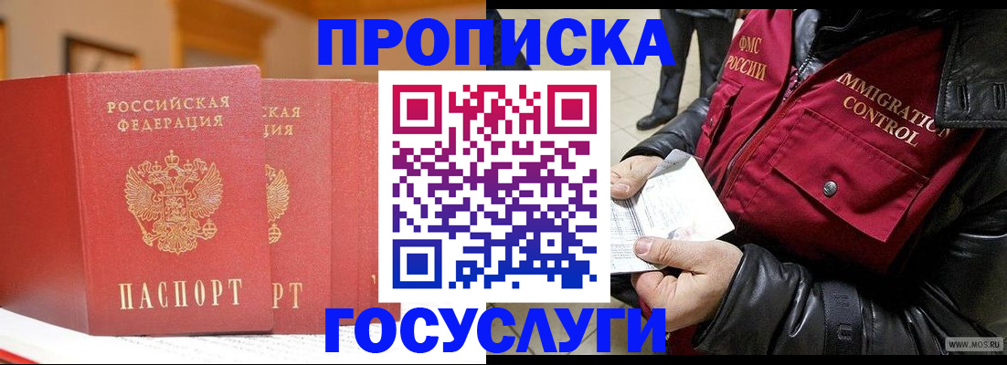 пропишу в квартире в Новотроицке